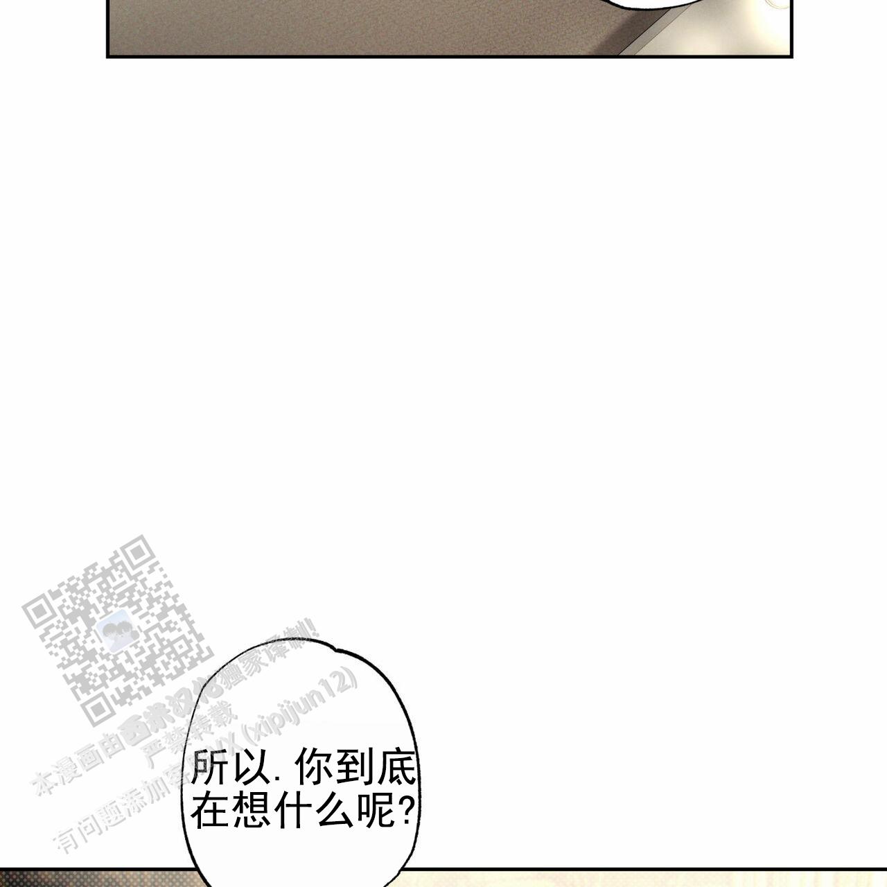 披萨小哥与黄金屋中谁是攻漫画,第110话2图