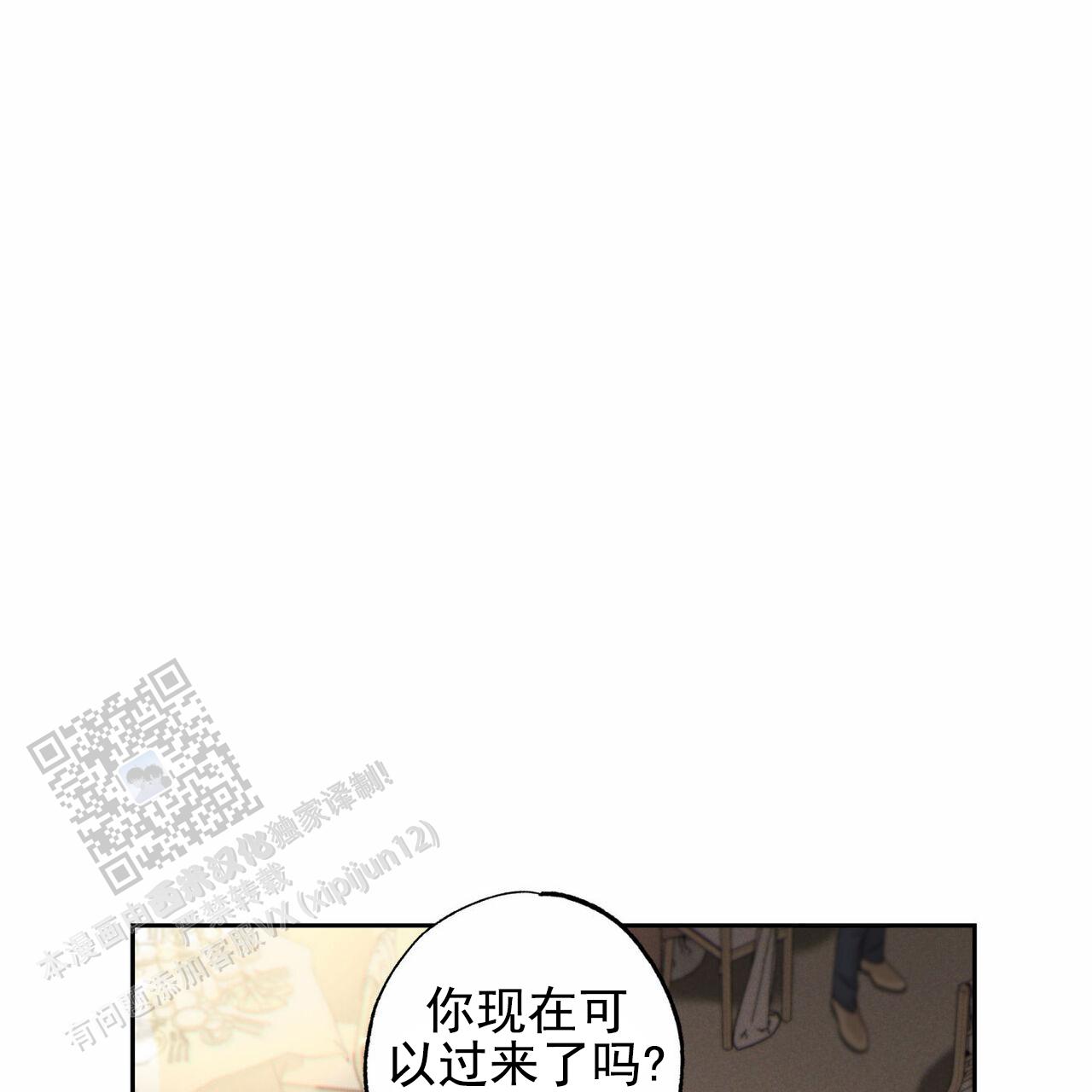 披萨小哥与黄金屋中谁是攻漫画,第110话2图