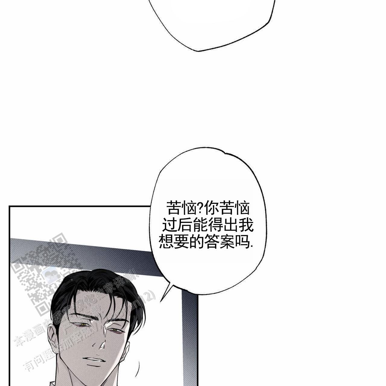 披萨小哥与黄金屋中谁是攻漫画,第135话1图