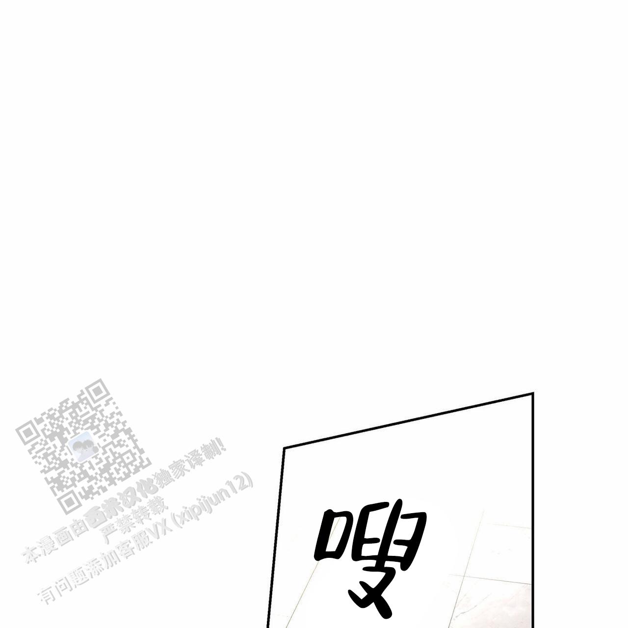 披萨小哥与黄金屋中谁是攻漫画,第119话1图