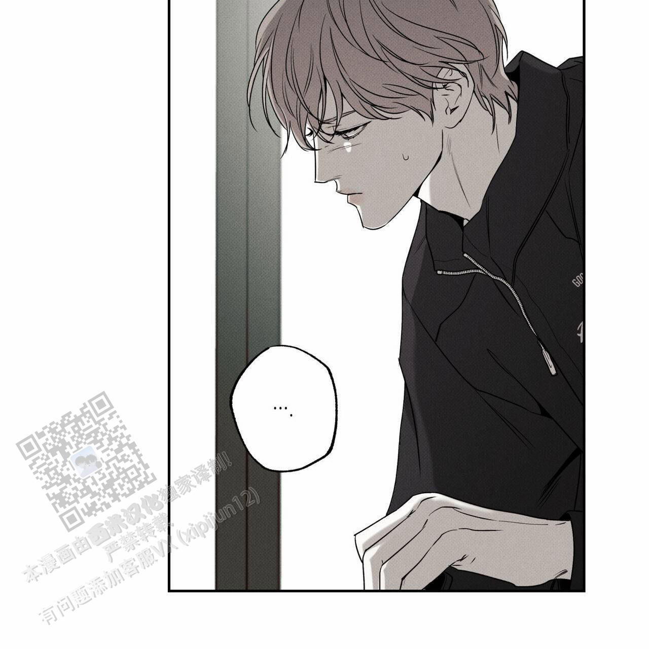 披萨小哥与黄金屋中谁是攻漫画,第133话2图