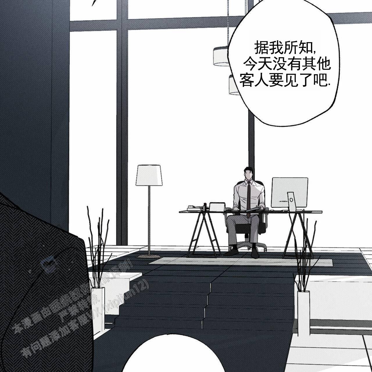披萨小哥与黄金屋中谁是攻漫画,第134话2图