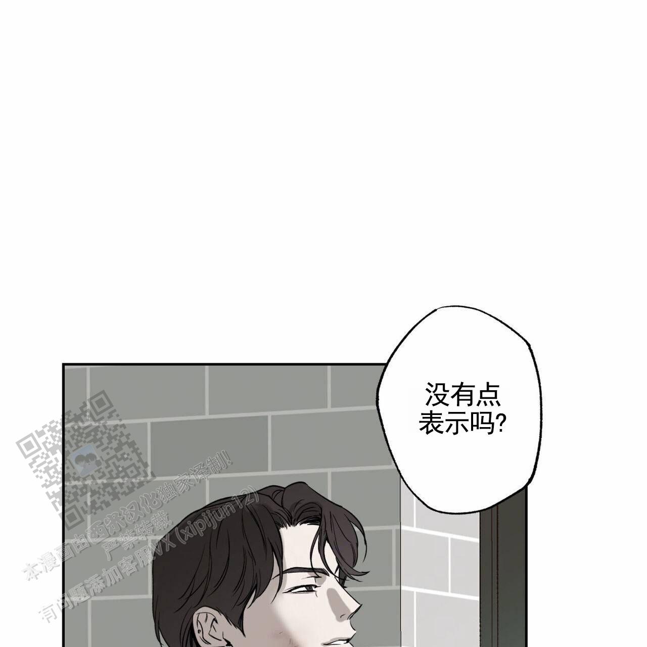 披萨小哥与黄金屋中谁是攻漫画,第133话1图