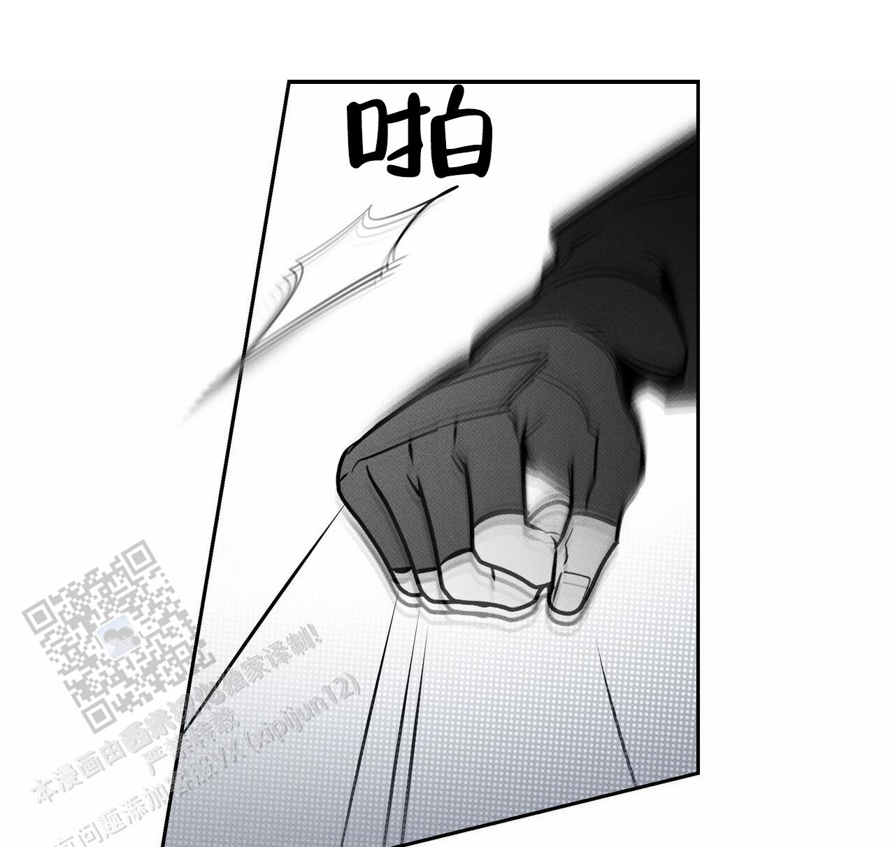 披萨小哥与黄金屋中谁是攻漫画,第116话1图