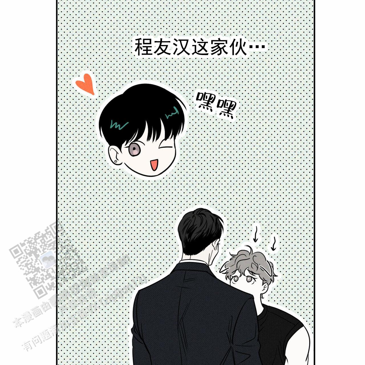 披萨小哥与黄金屋中谁是攻漫画,第102话2图