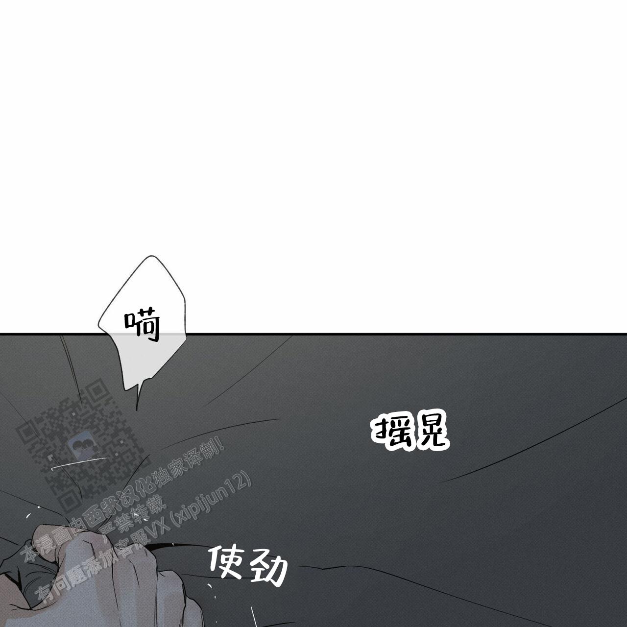 披萨小哥与黄金屋中谁是攻漫画,第122话2图
