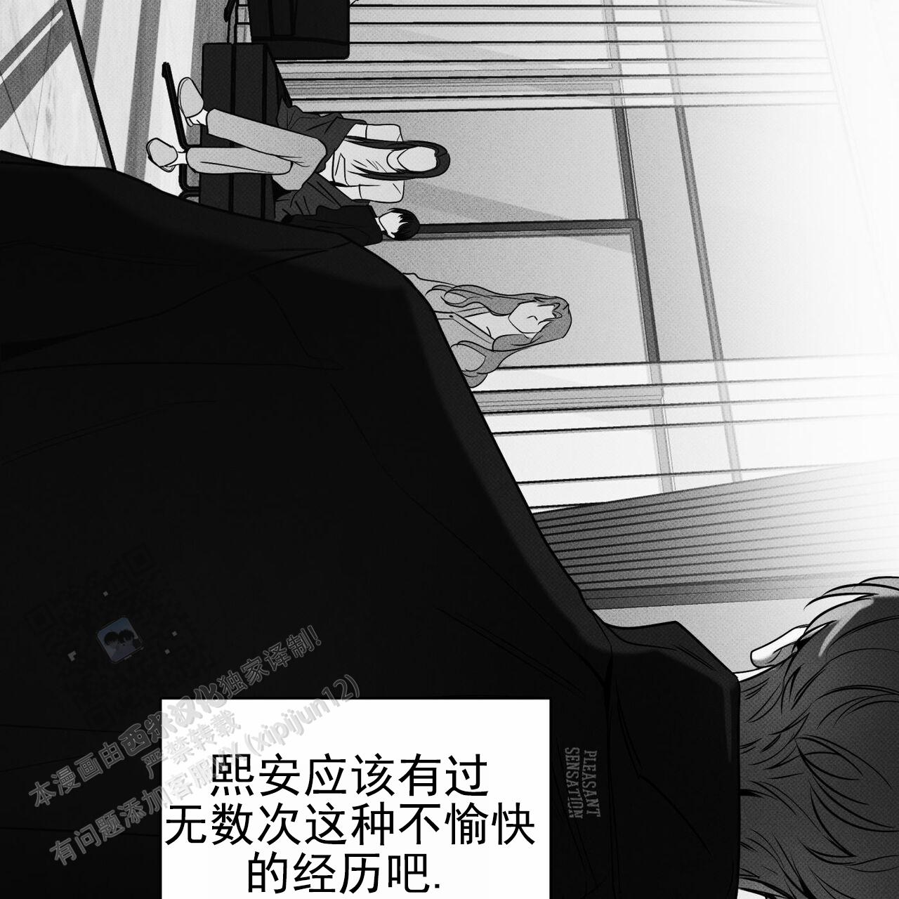 披萨小哥与黄金屋中谁是攻漫画,第123话2图