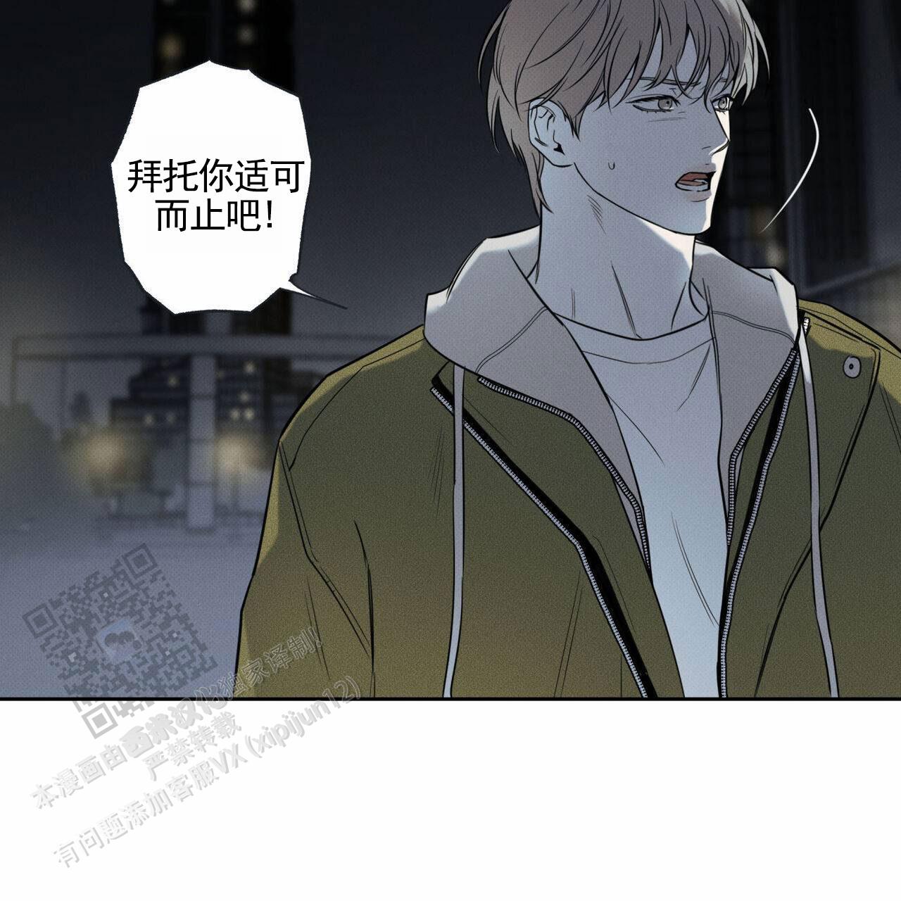 披萨小哥与黄金屋中谁是攻漫画,第129话1图