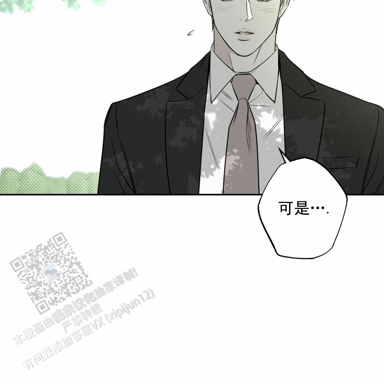 披萨小哥与黄金屋中谁是攻漫画,第106话1图