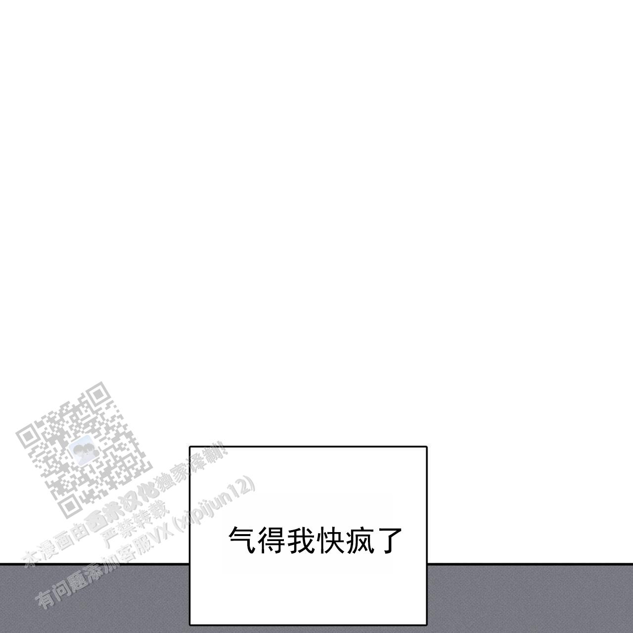 披萨小哥与黄金屋中谁是攻漫画,第121话1图