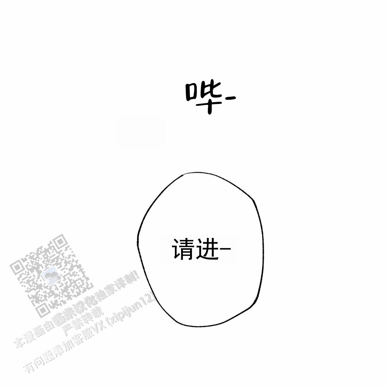 披萨小哥与黄金屋中谁是攻漫画,第114话2图