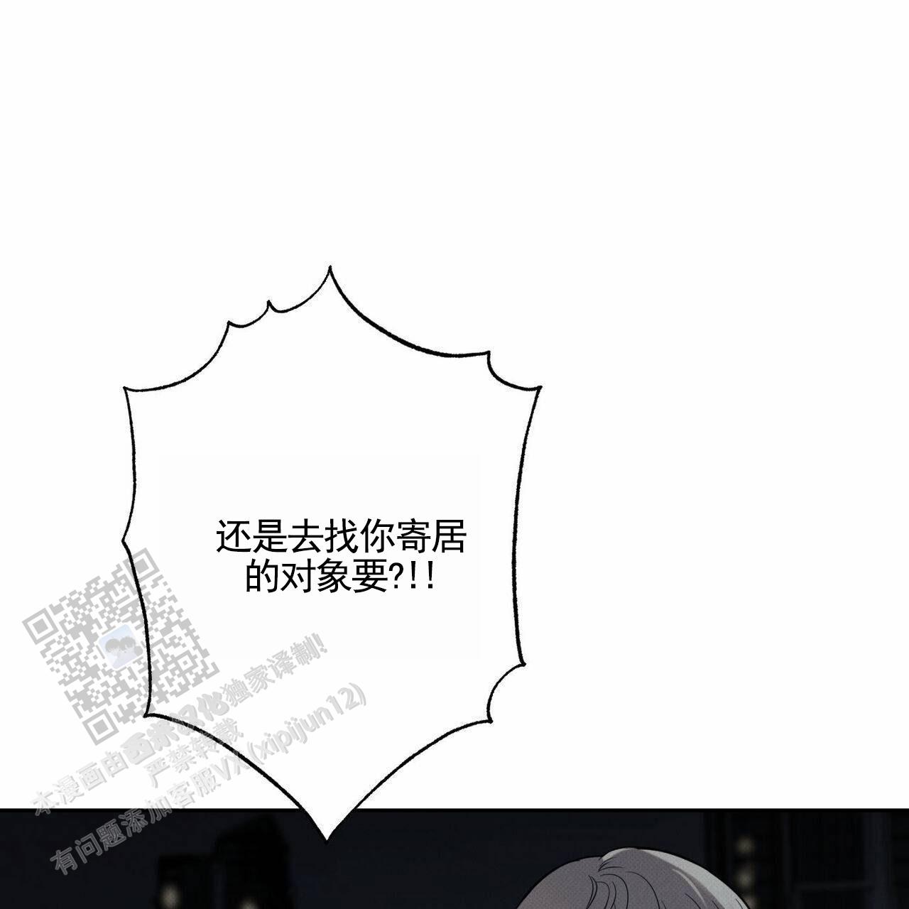 披萨小哥与黄金屋中谁是攻漫画,第129话2图