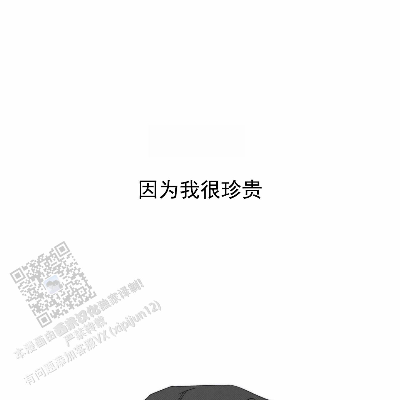 披萨小哥与黄金屋中谁是攻漫画,第123话2图