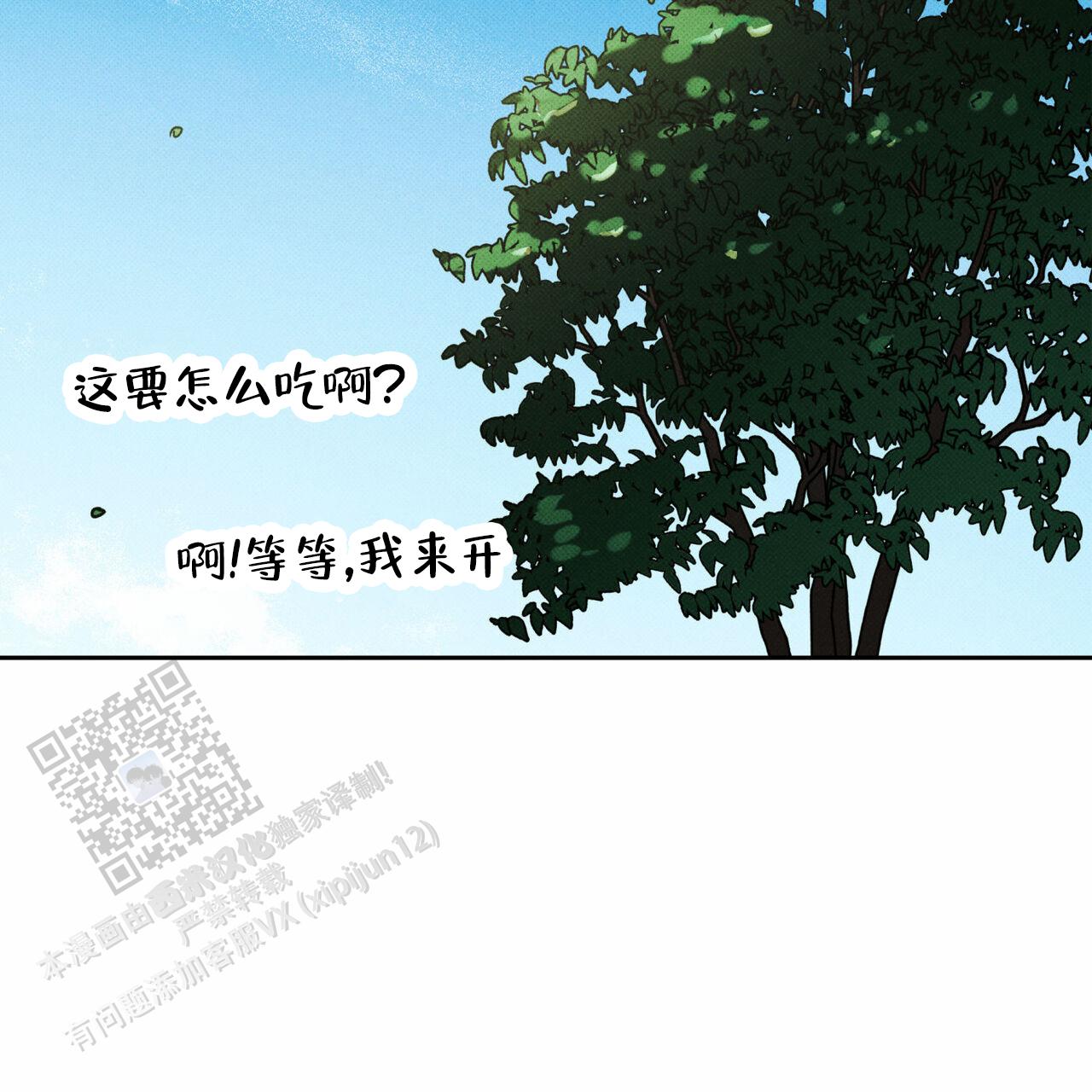 披萨小哥与黄金屋中谁是攻漫画,第125话2图