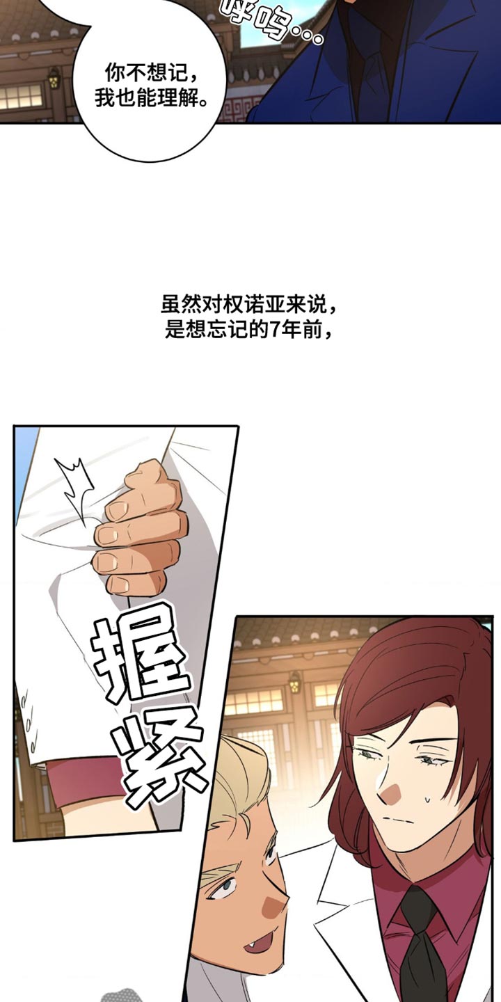 死亡回归第三关boss攻略漫画,第46章：换不来的回忆1图