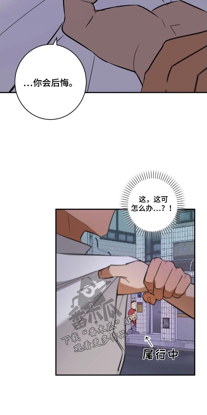 死亡回避漫画在线阅读漫画,第49话2图