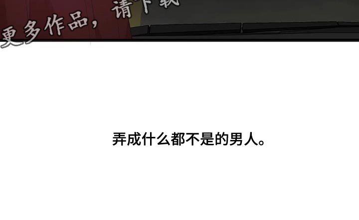 死亡回旋txt漫画,第24话2图