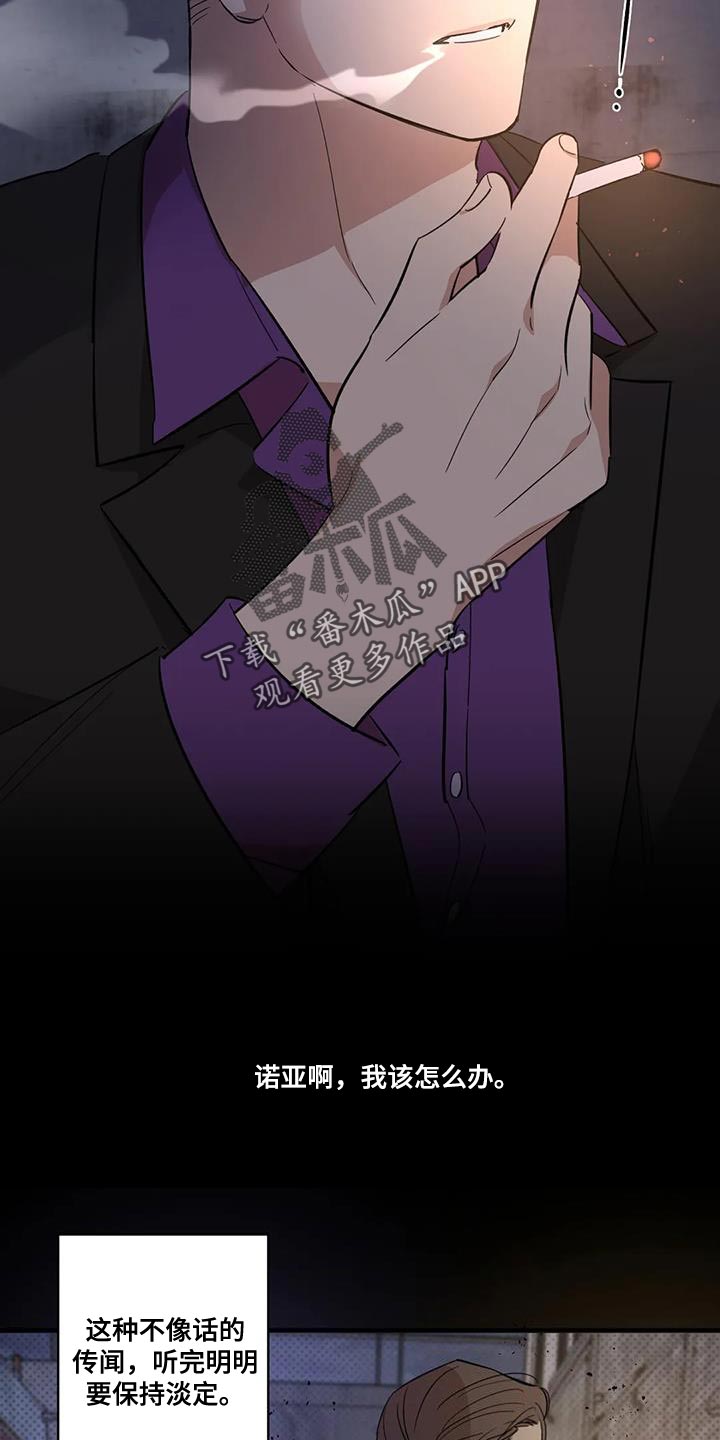 死亡回避漫画,第30话1图