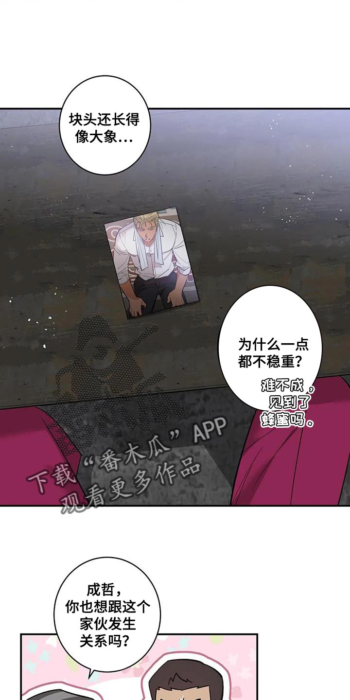 死亡回旋txt漫画,第42话1图