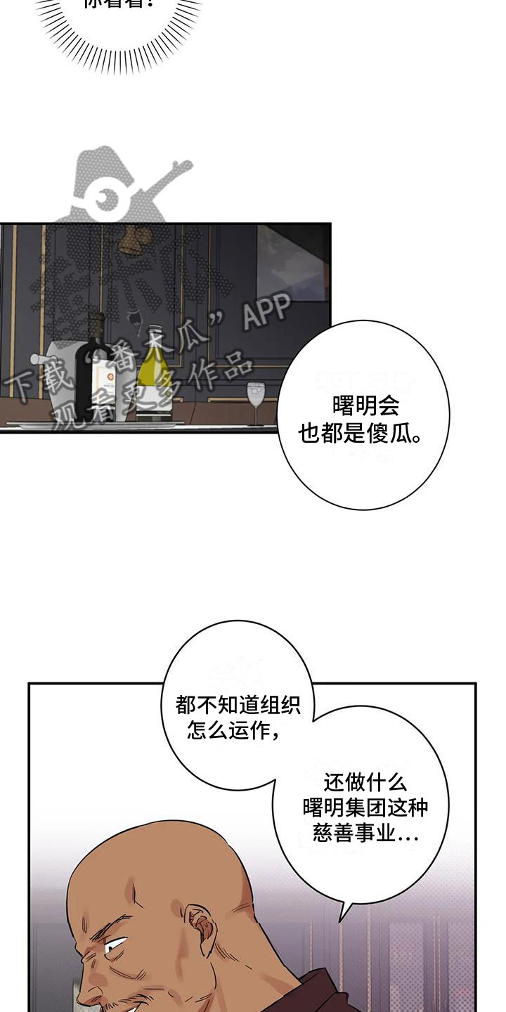 死亡回避漫画,第9话1图