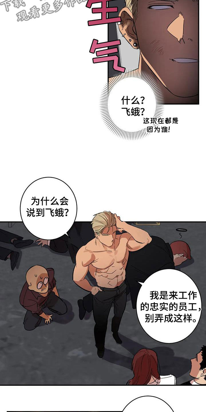 怎么确定盗贼死亡回避是否cd漫画,第12话1图