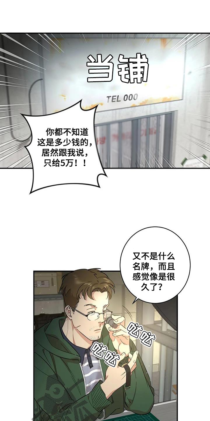 死亡回归电影简介漫画,第21话1图