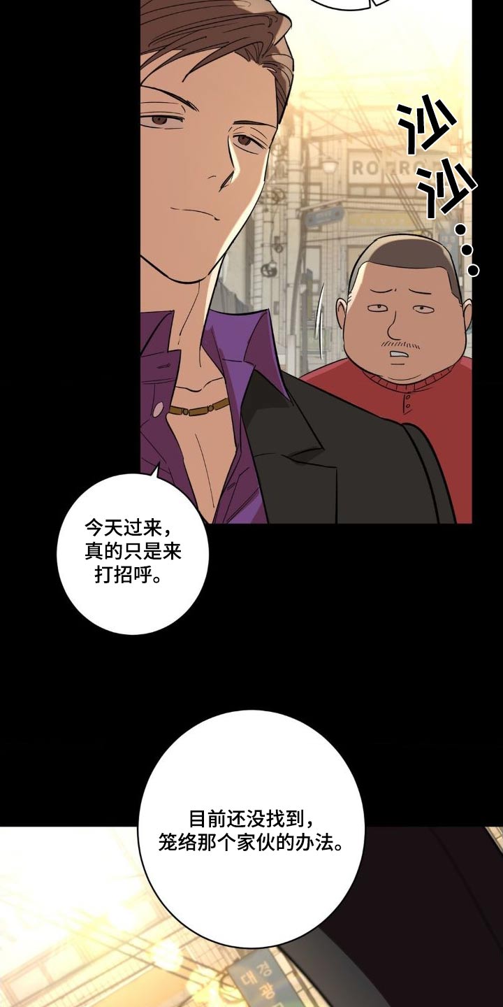 盗贼技能死亡回避漫画,第49话2图