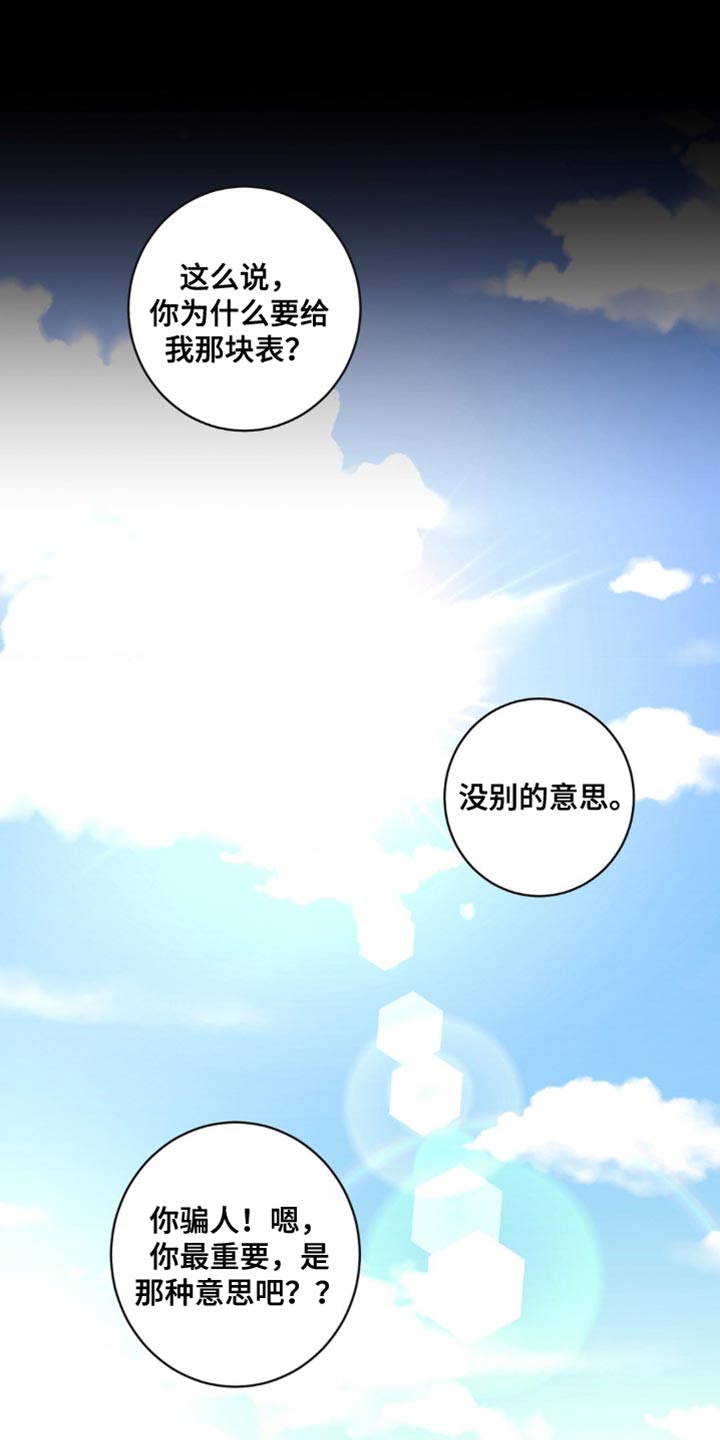 死亡回归评测漫画,第46话2图