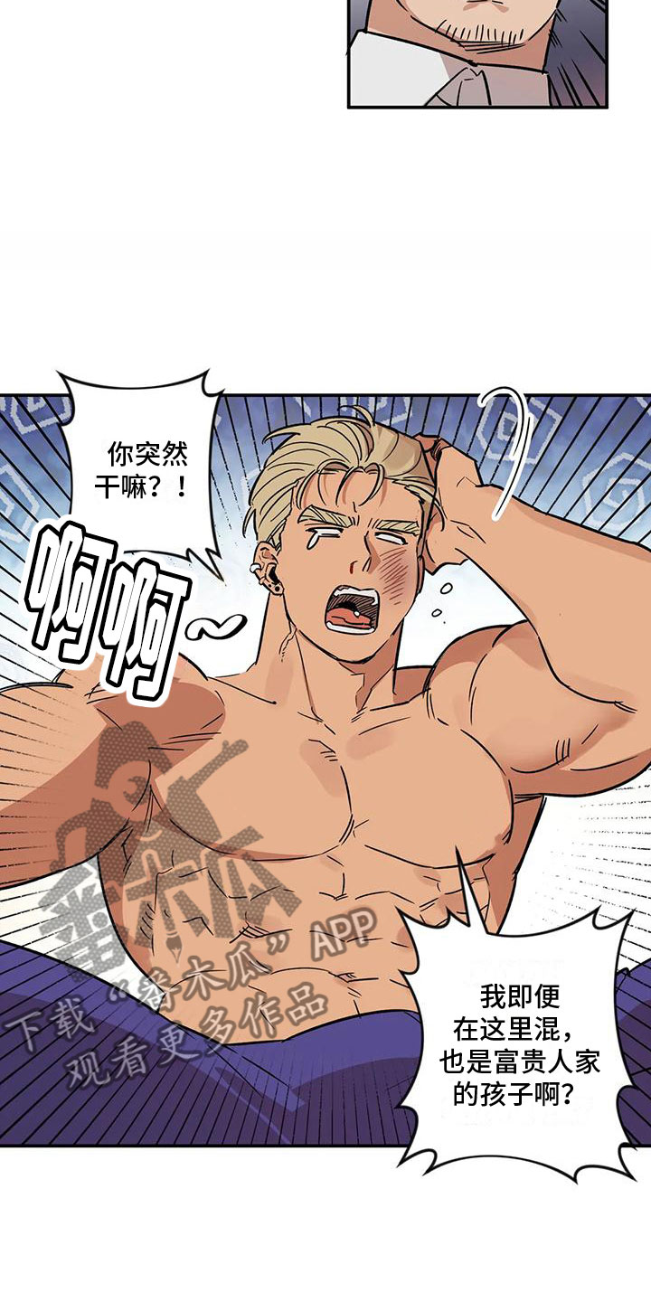 死亡回避漫画,第4话1图