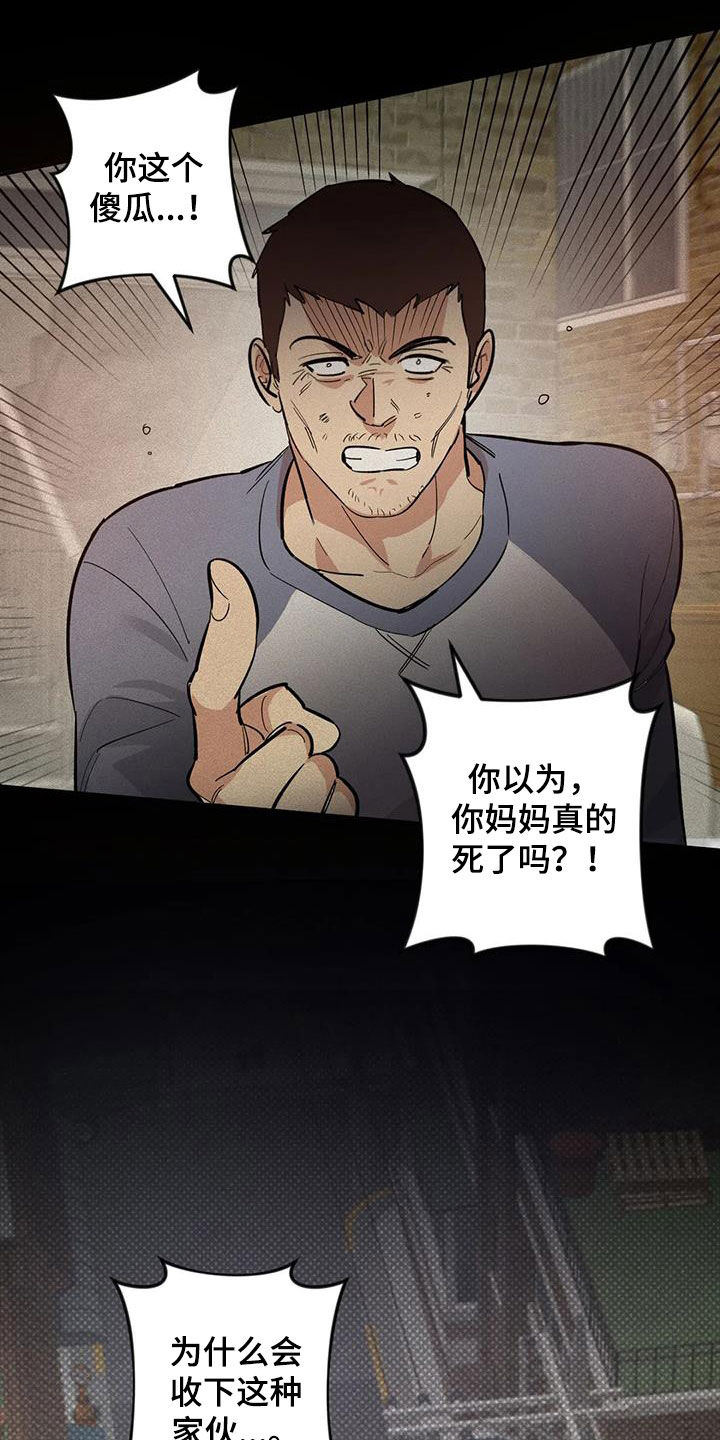 死亡回避漫画,第14话1图