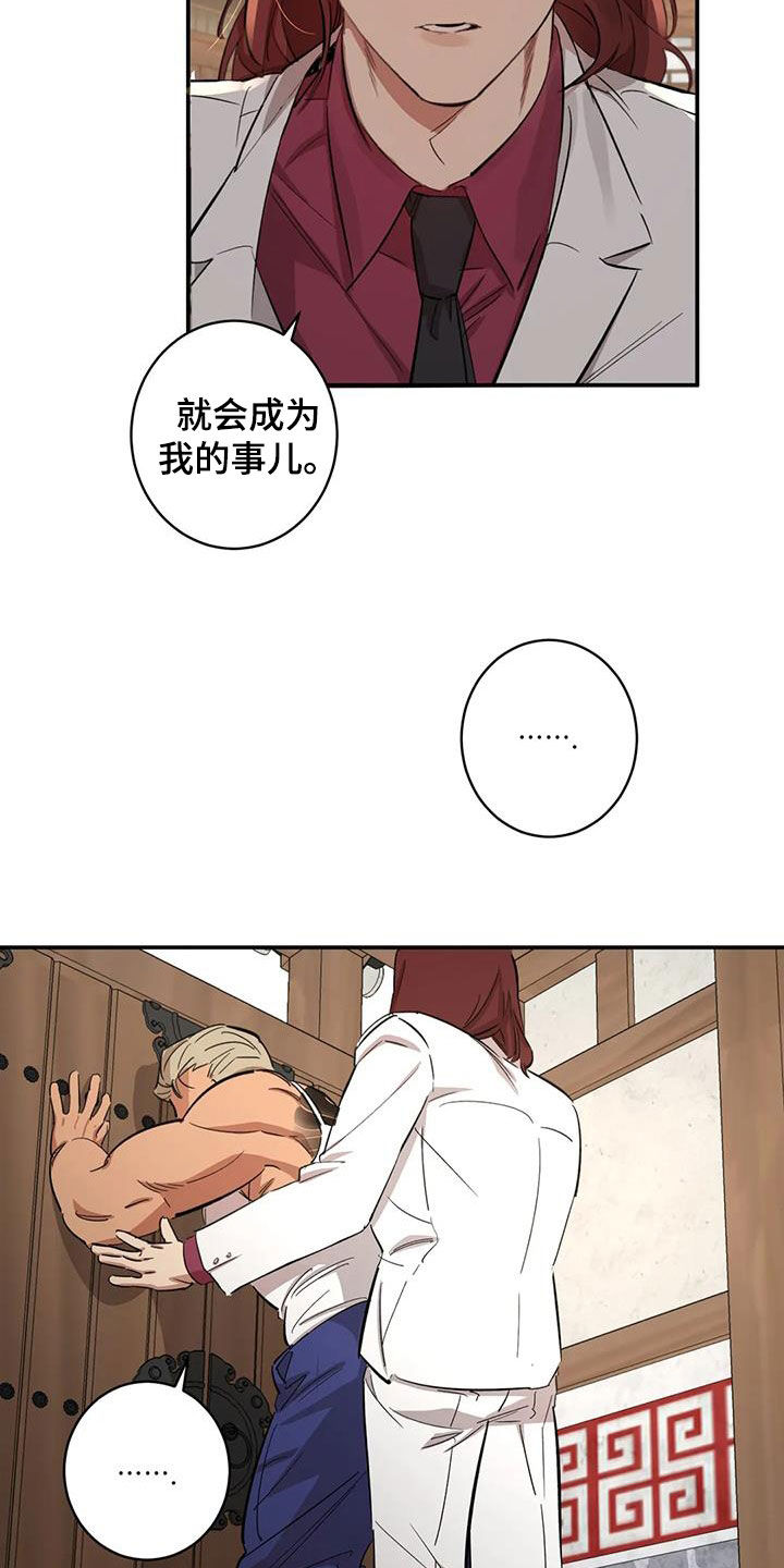 死亡回避漫画,第18话2图