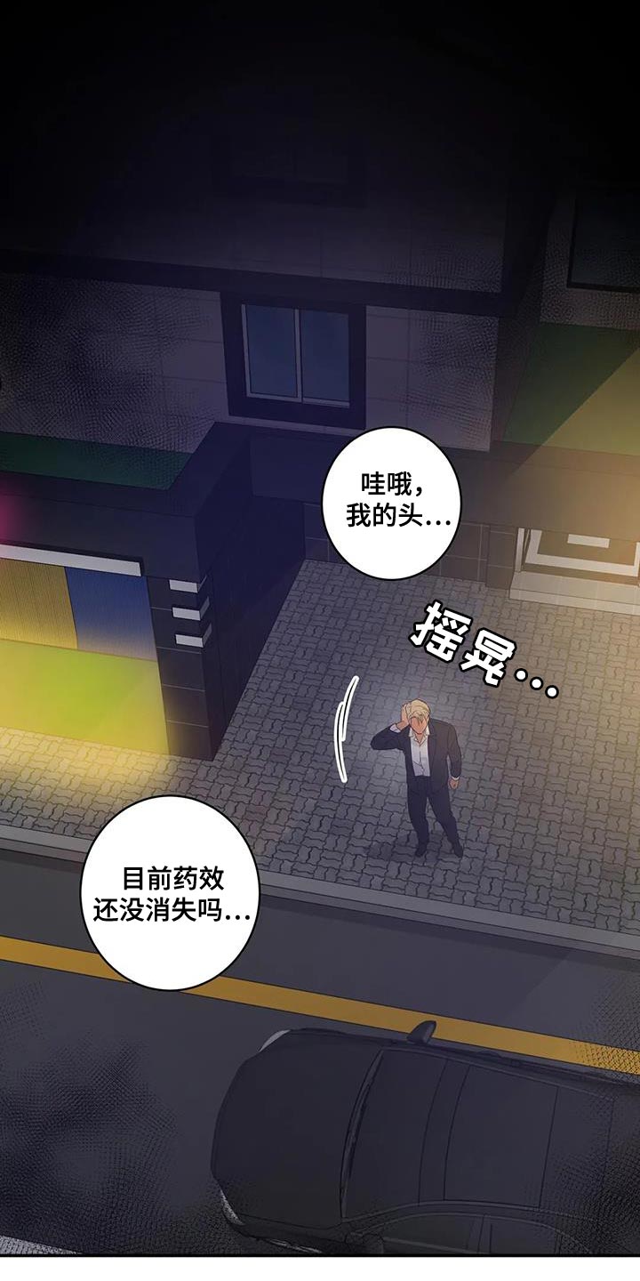 死亡回旋by深海手术刀笔趣阁漫画,第34话2图