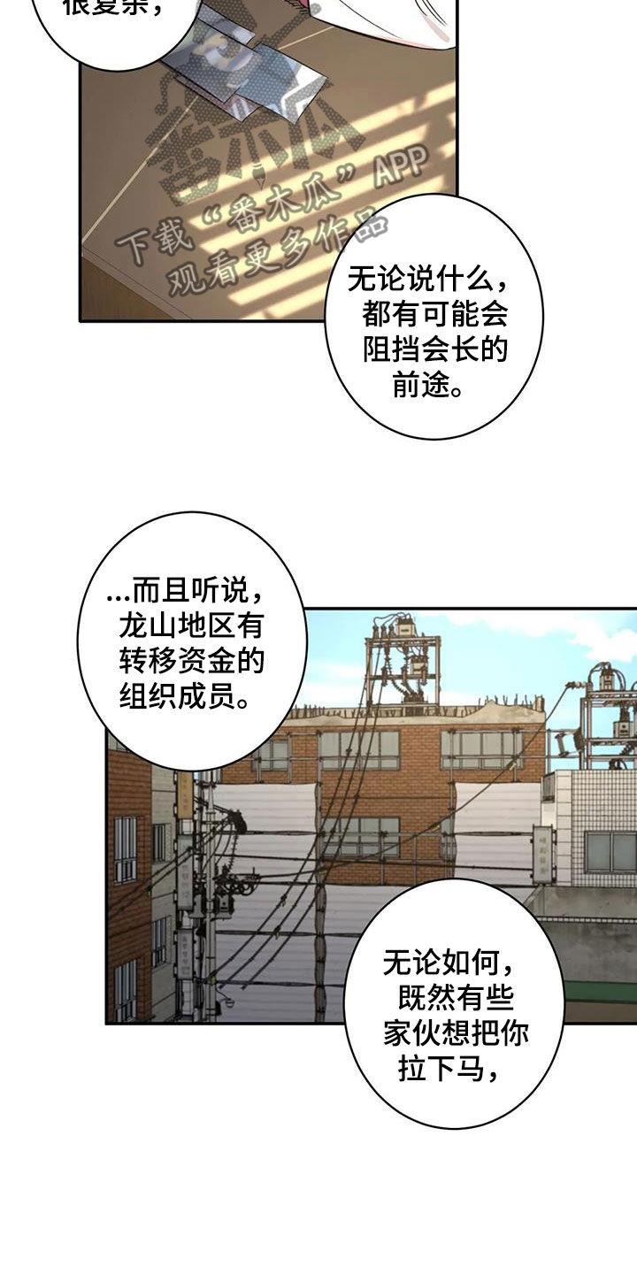 死亡回放和平精英漫画,第11话2图