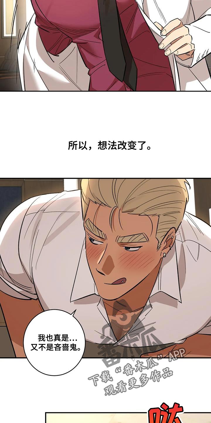 死亡回旋txt漫画,第41话1图