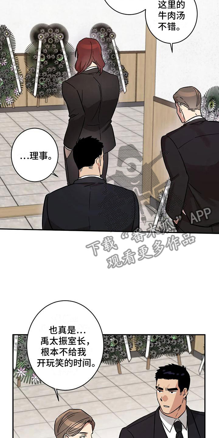 盗贼技能死亡回避漫画,第6话1图