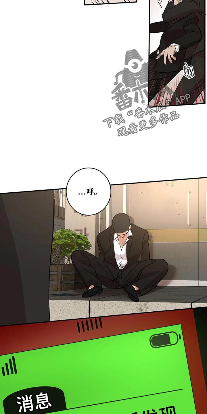 死亡回避漫画,第26话1图