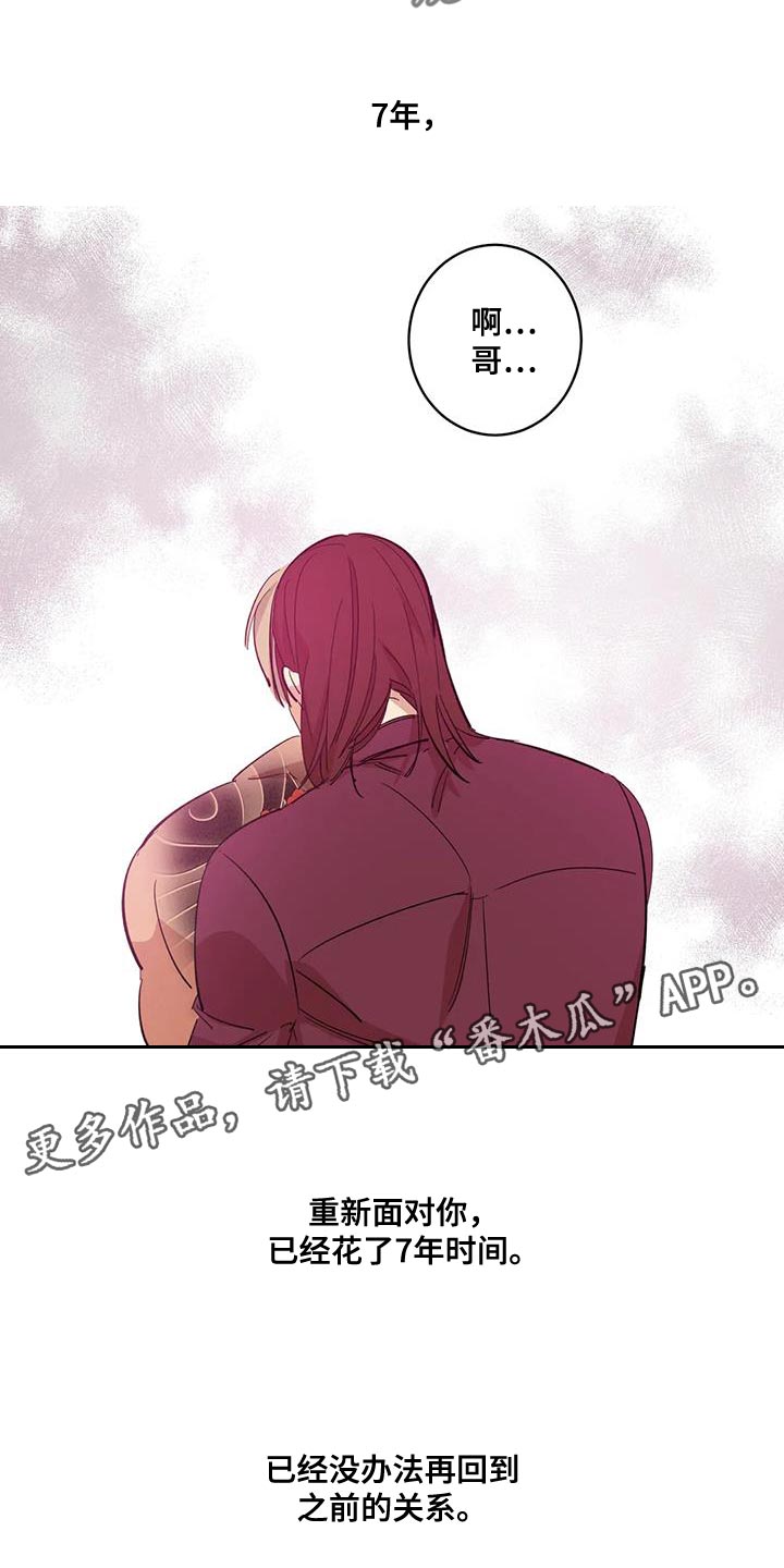 死亡回旋txt漫画,第36话2图
