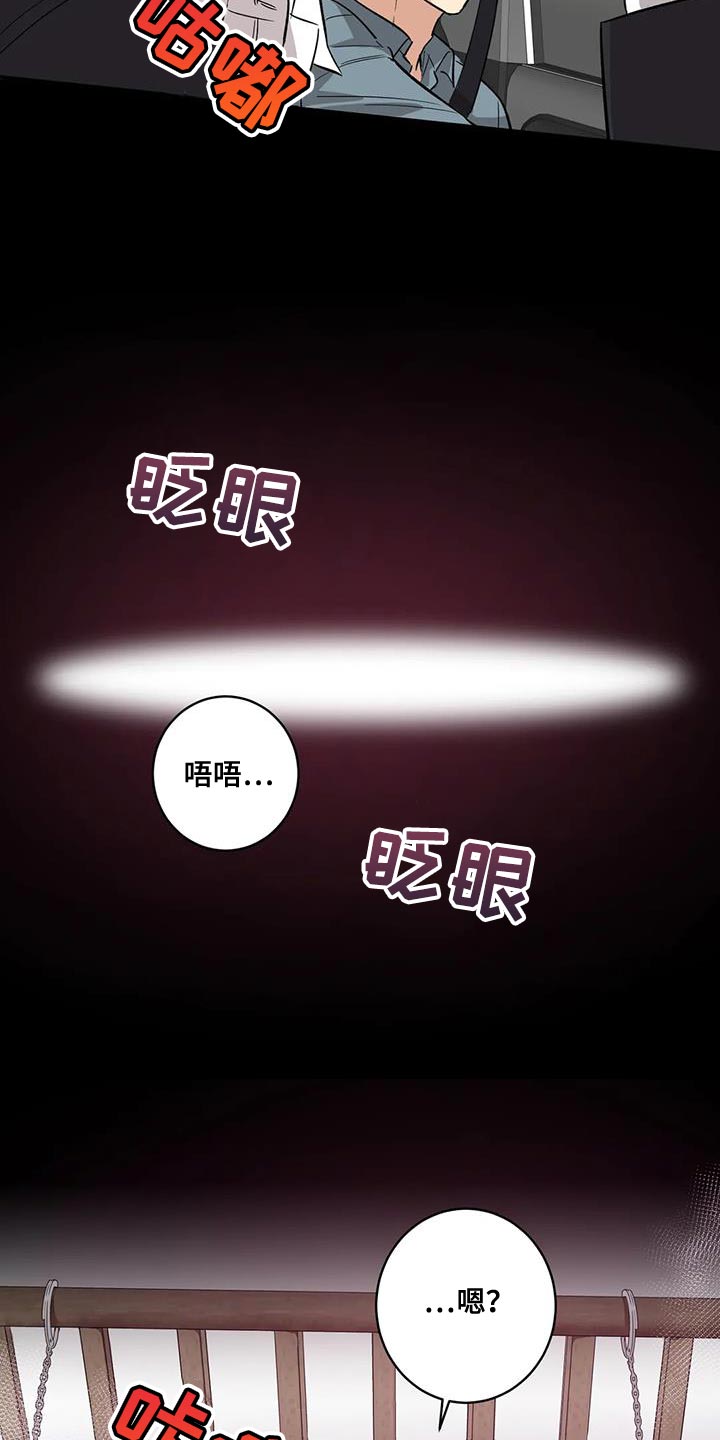 死亡回旋txt漫画,第33话2图