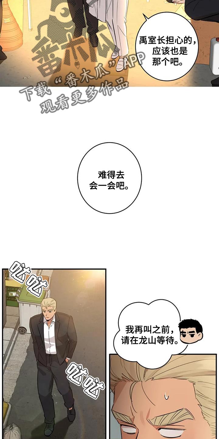 死亡回旋by深海手术刀全文阅读漫画,第33话2图