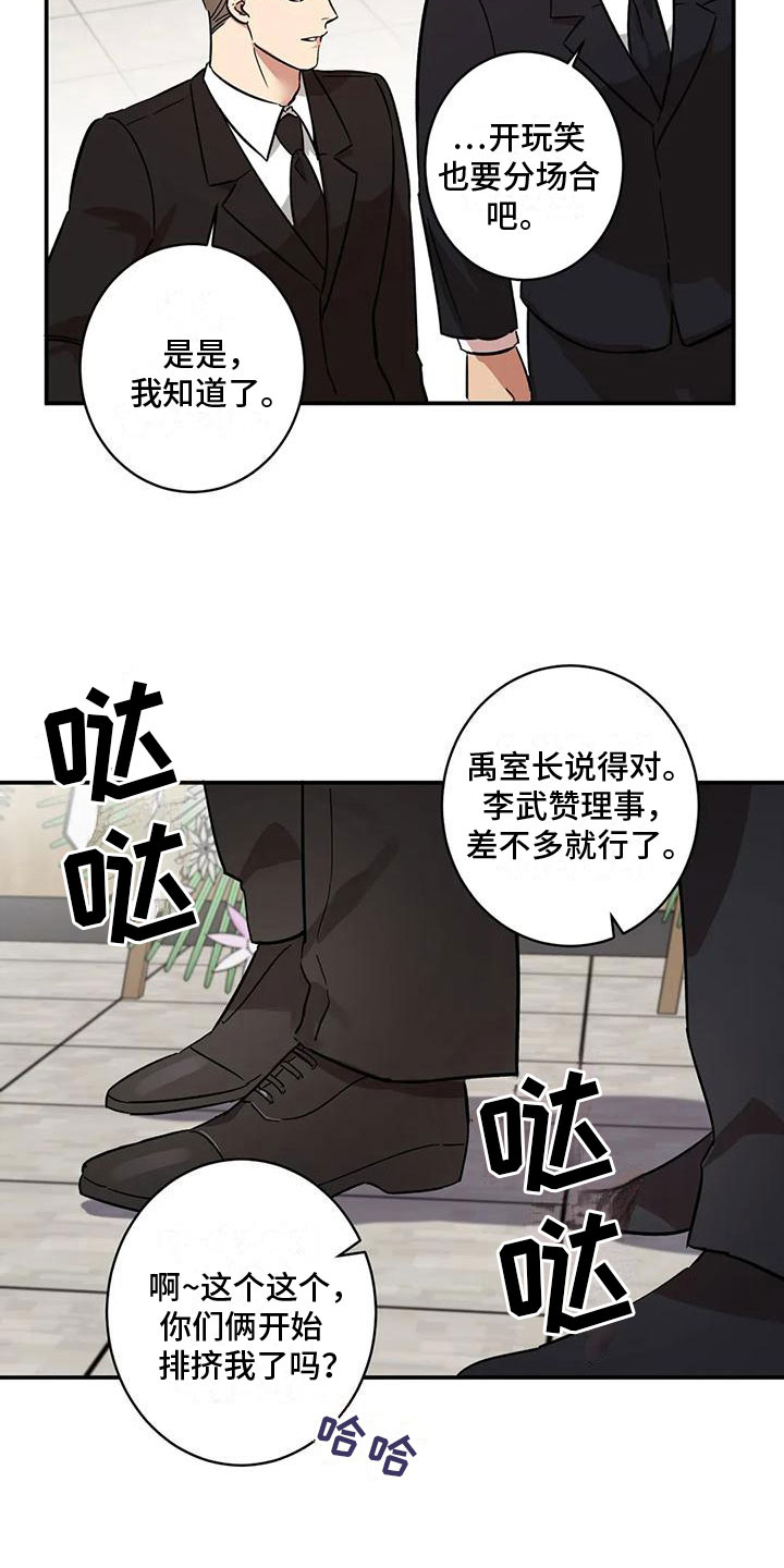 盗贼技能死亡回避漫画,第6话2图