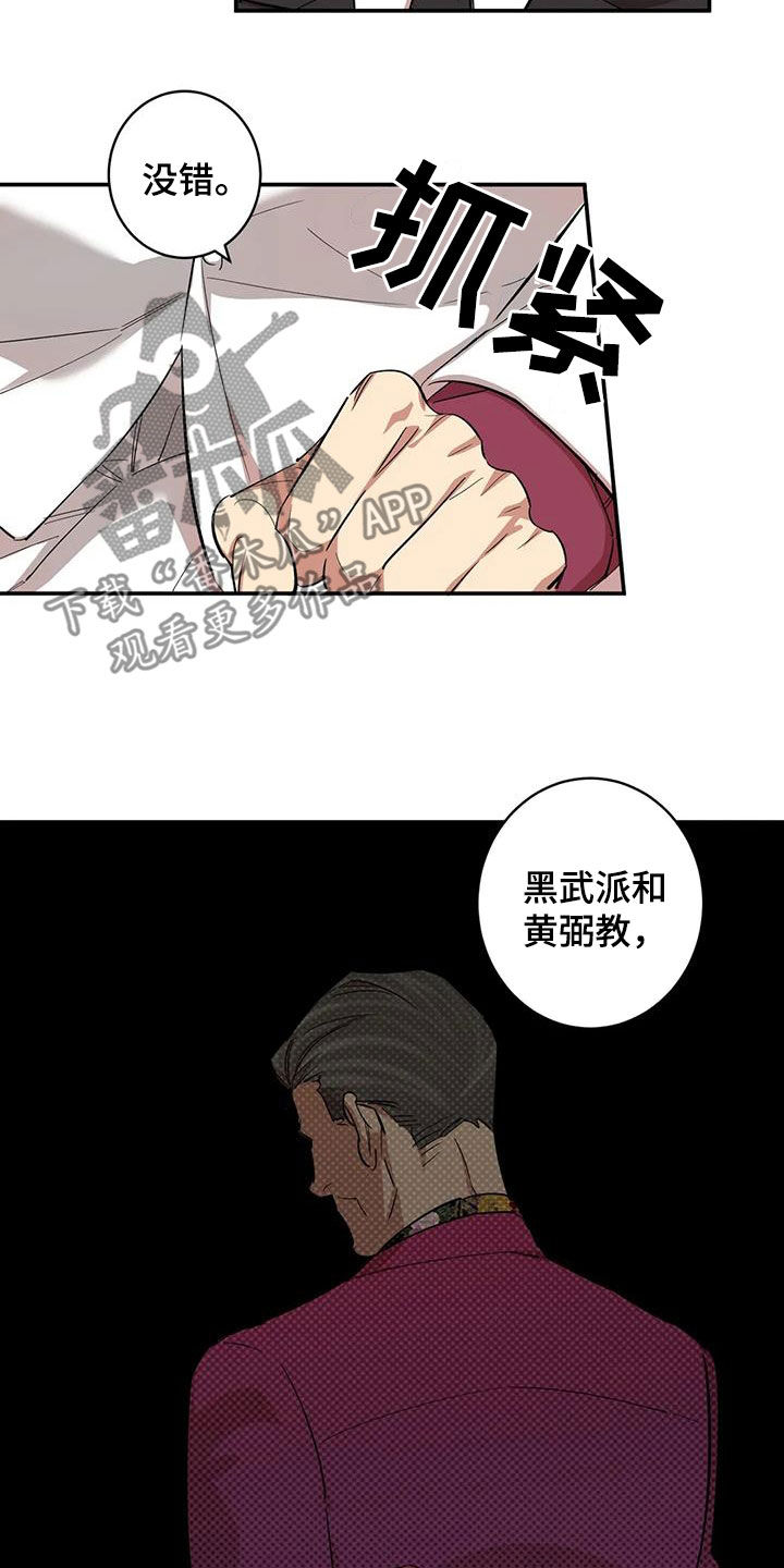 死亡回旋txt漫画,第16话1图