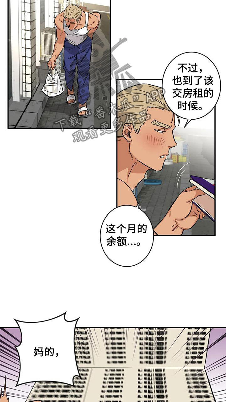 死亡回放和平精英在哪里设置漫画,第17话2图