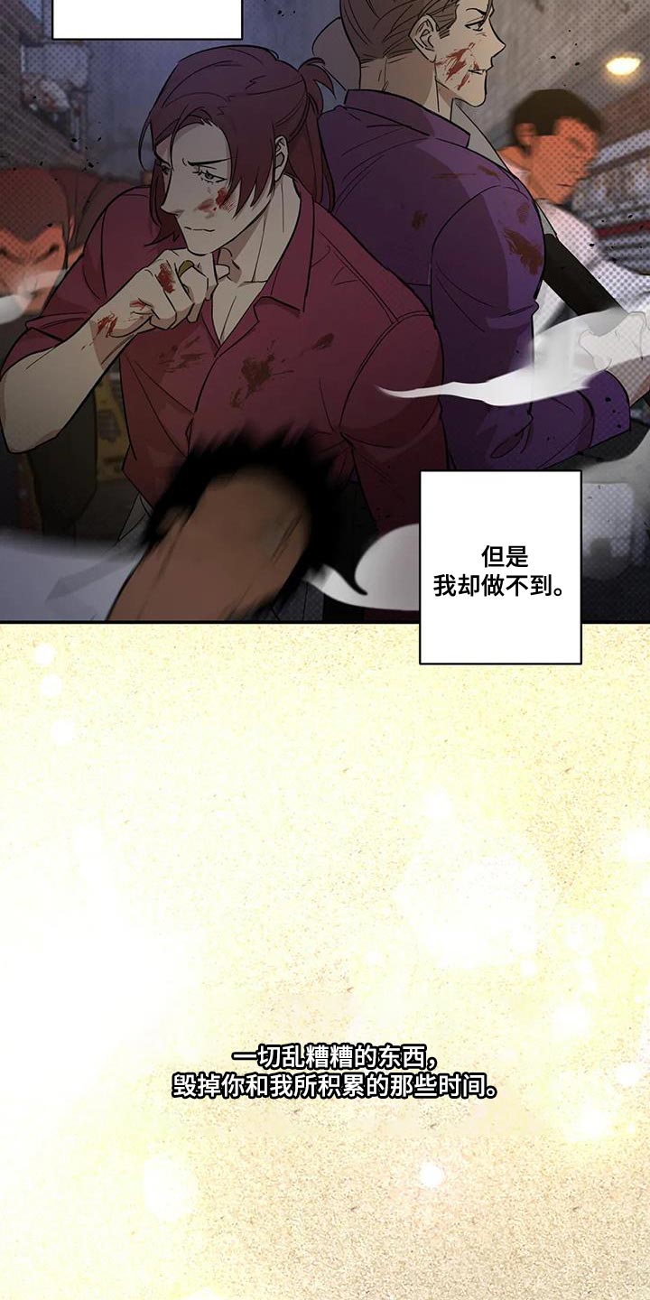 死亡回避漫画,第30话2图