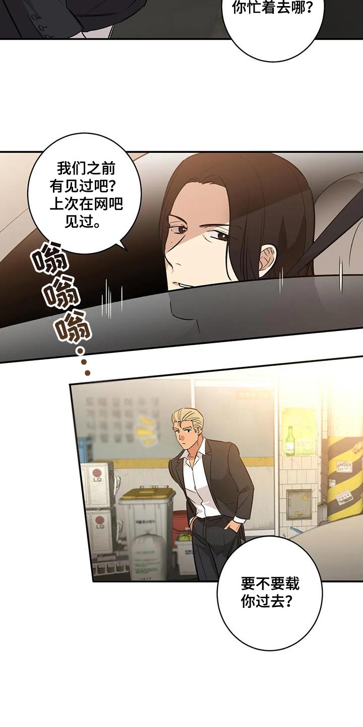 死亡回旋txt漫画,第33话2图