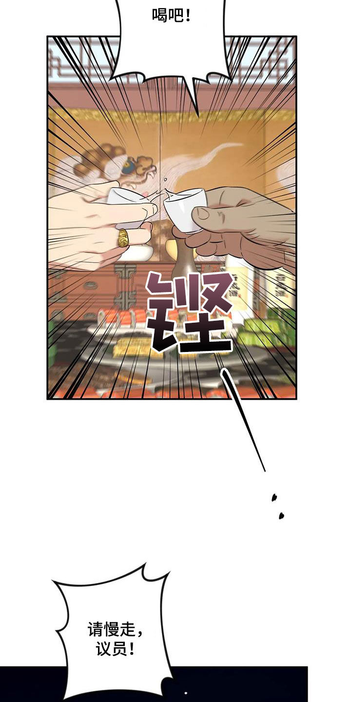 死亡回避漫画,第20话2图