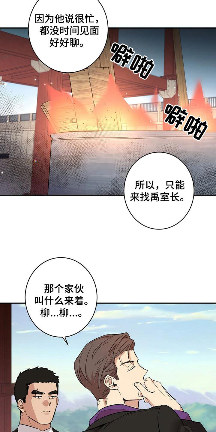死亡回旋txt漫画,第19话1图