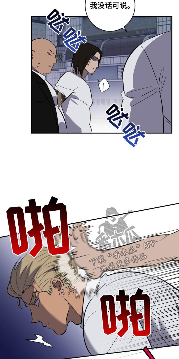 死亡逃避战争漫画,第48话1图