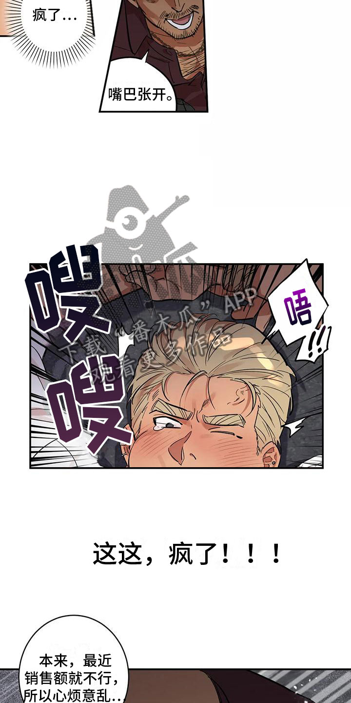 死亡回归剧情解析漫画,第10话2图