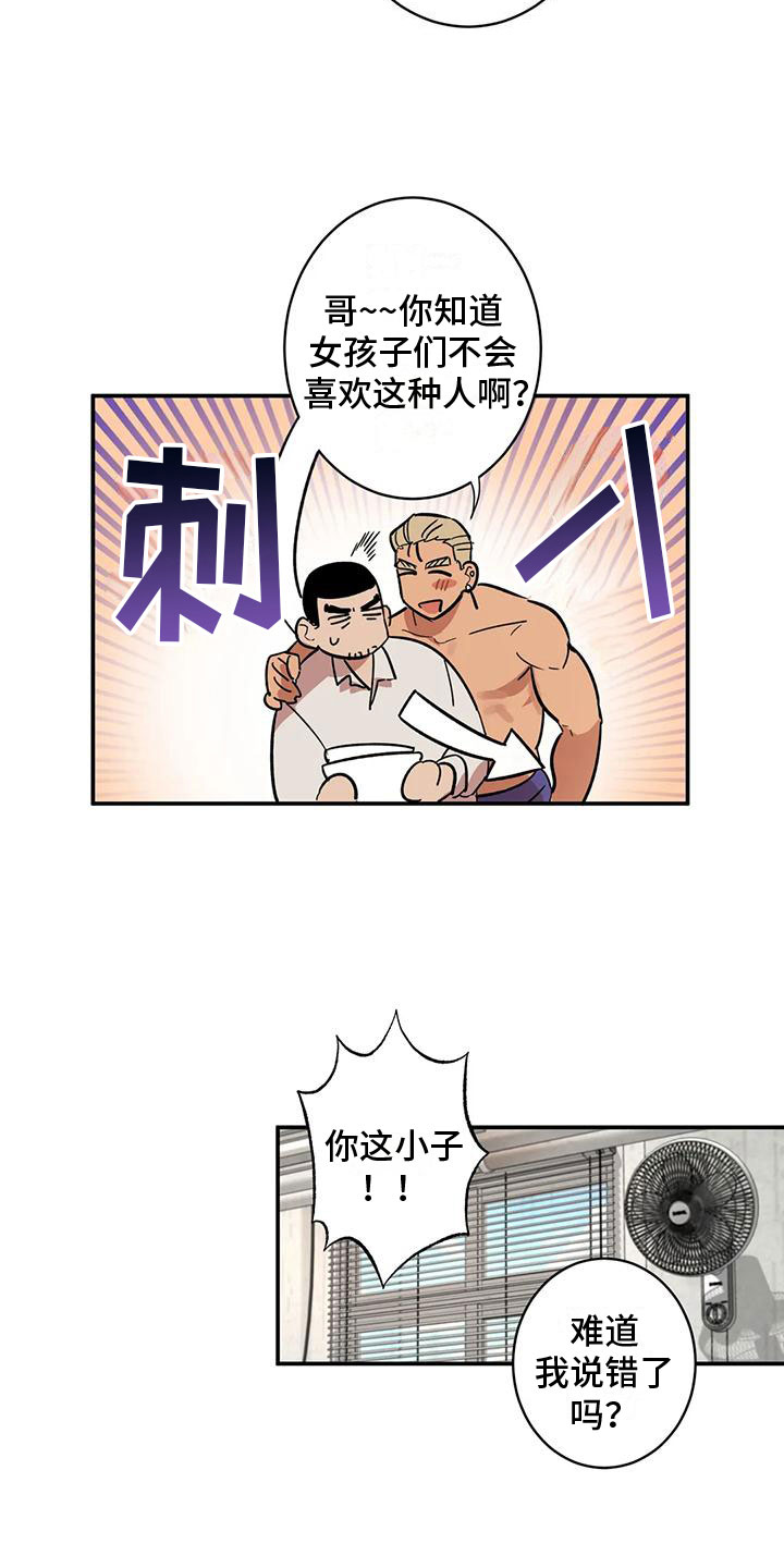 死亡回旋txt漫画,第4话1图