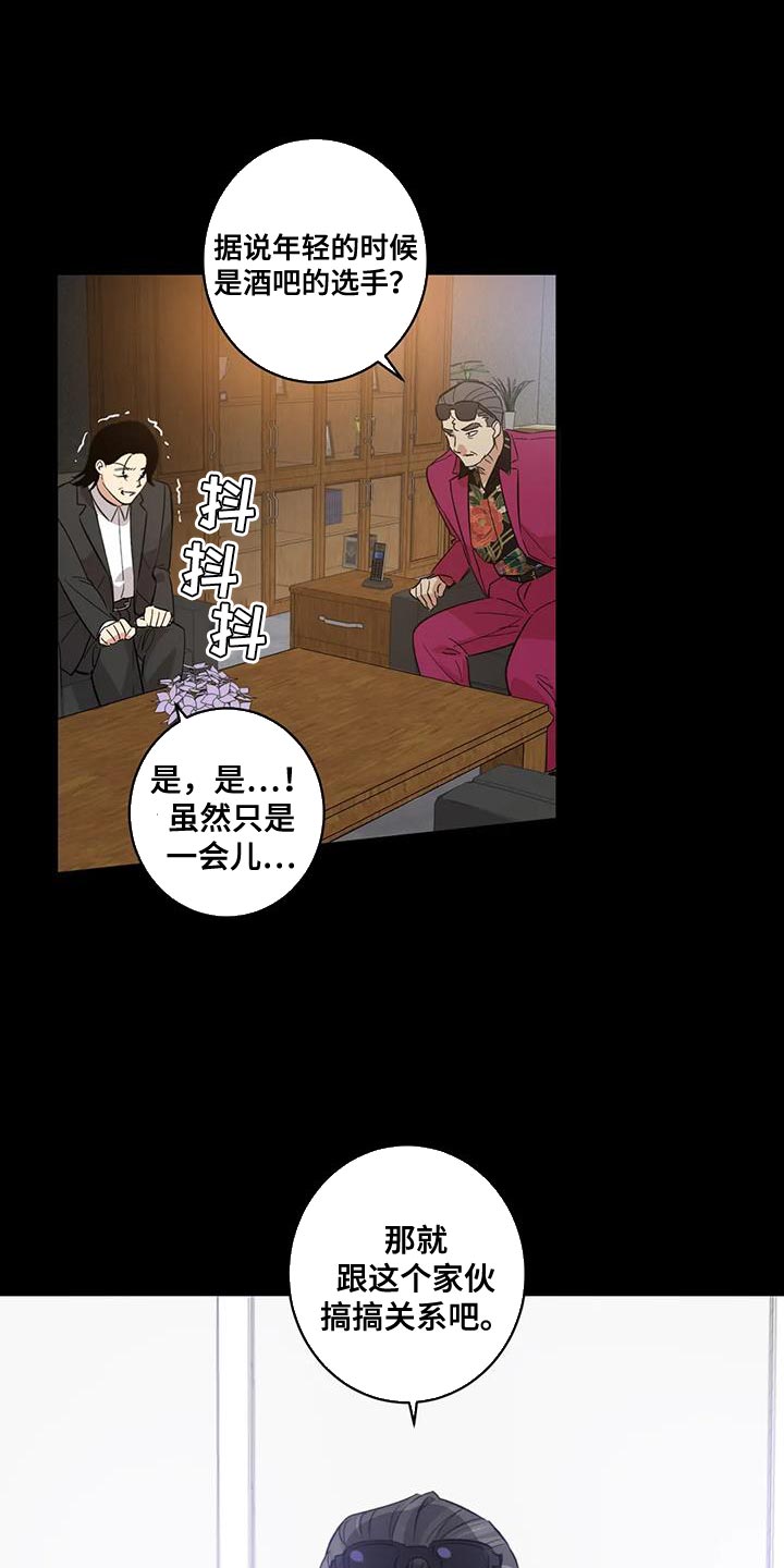 死亡回旋txt漫画,第33话1图